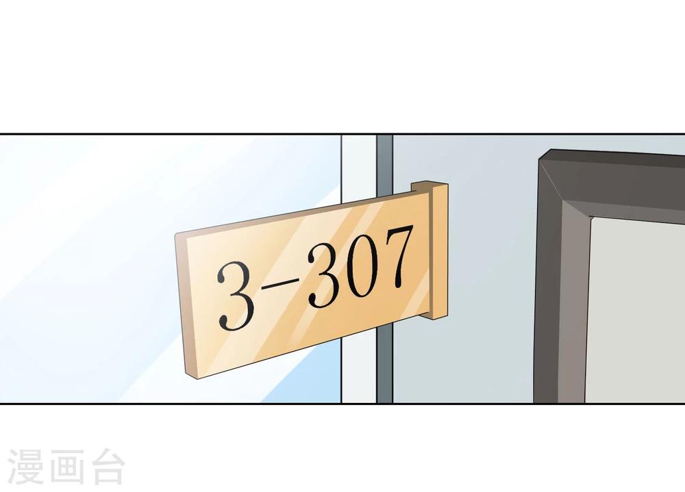 第117话 生气的原因8