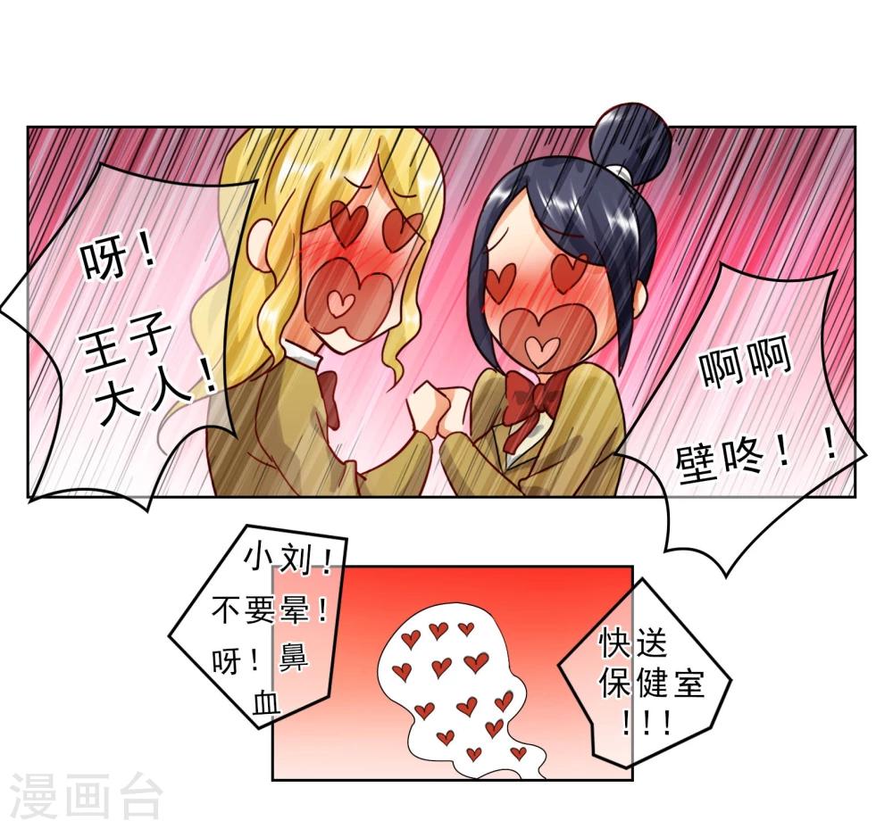 番外3上 生日礼物14