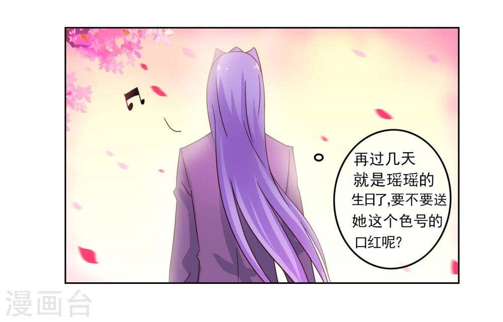 番外3上 生日礼物15