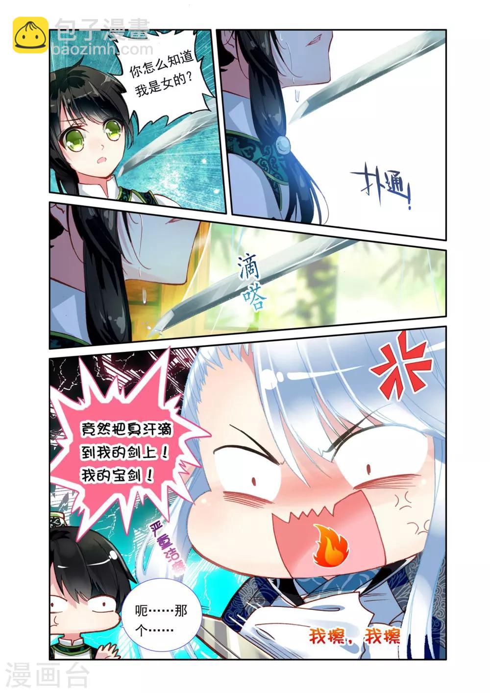 第2话 与王爷谈判1