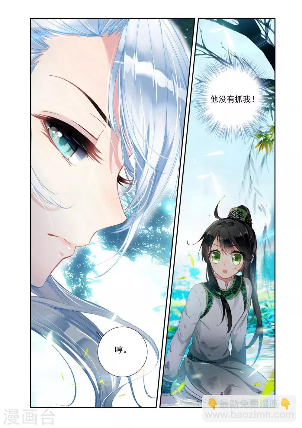 第2话 与王爷谈判9