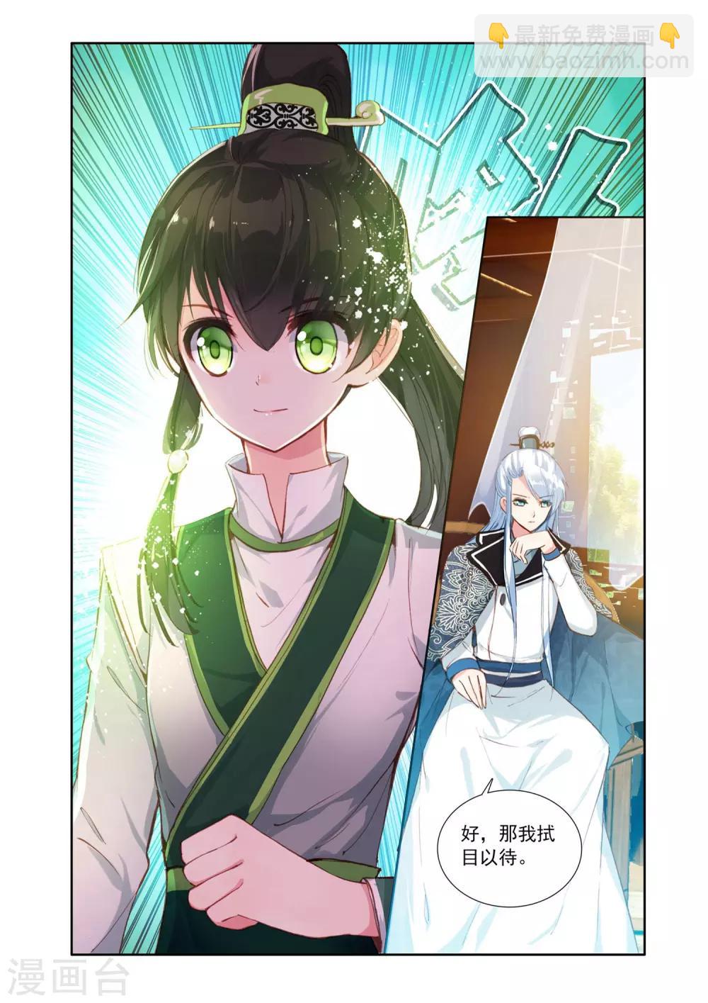 第6话 破解四方案11
