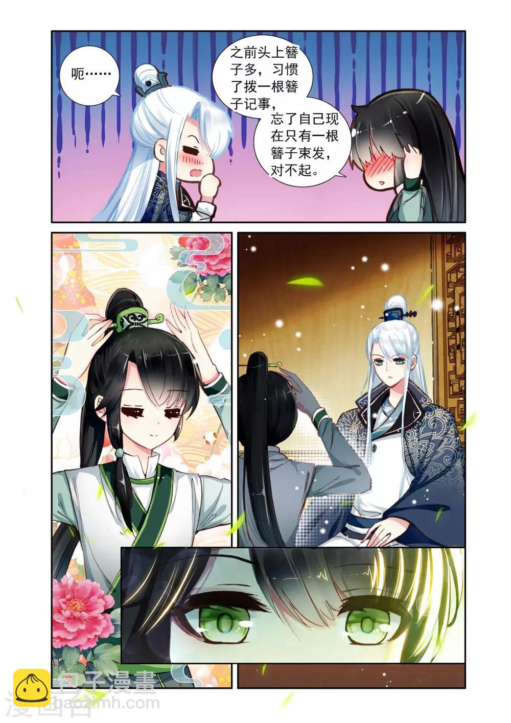 第6话 破解四方案4