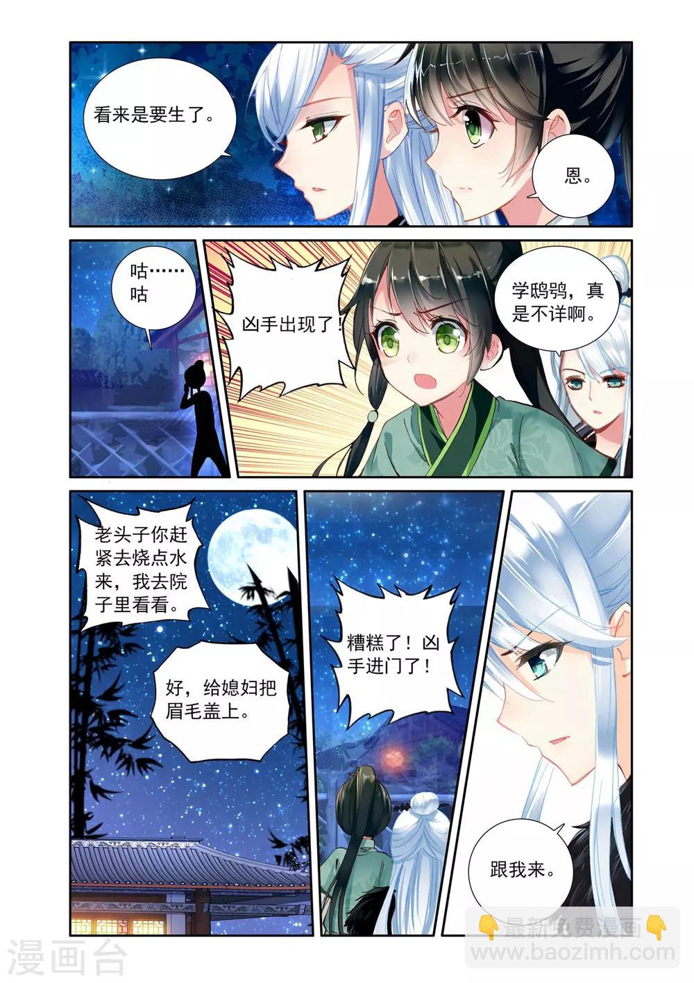 第8话 逮捕真凶4