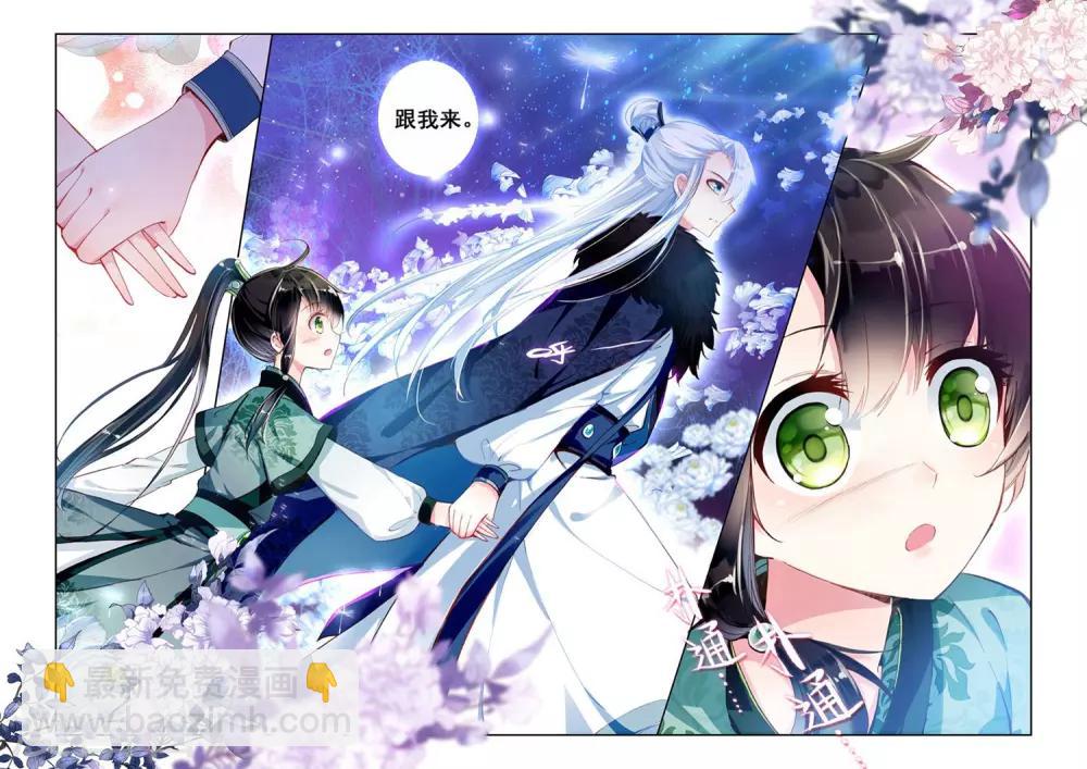 第8话 逮捕真凶5