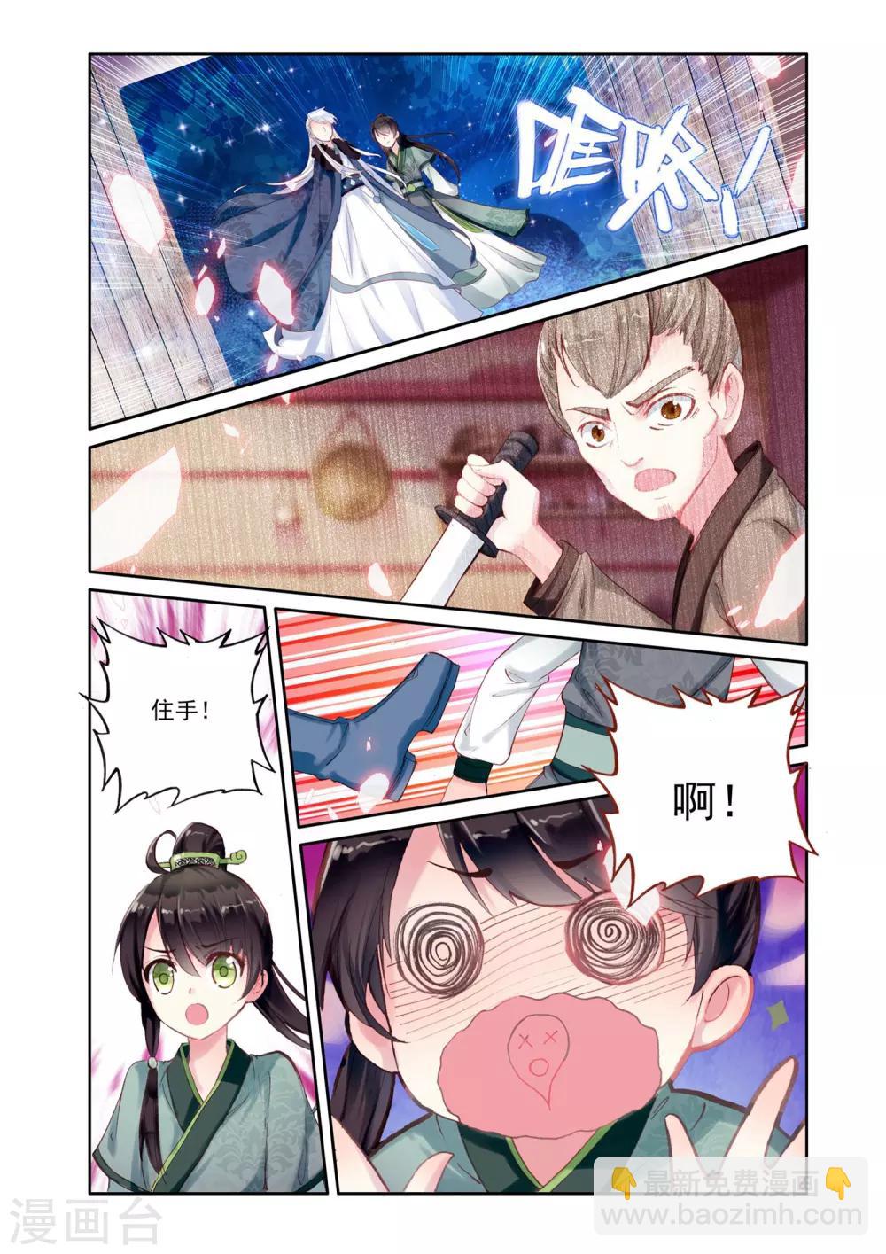 第8话 逮捕真凶6