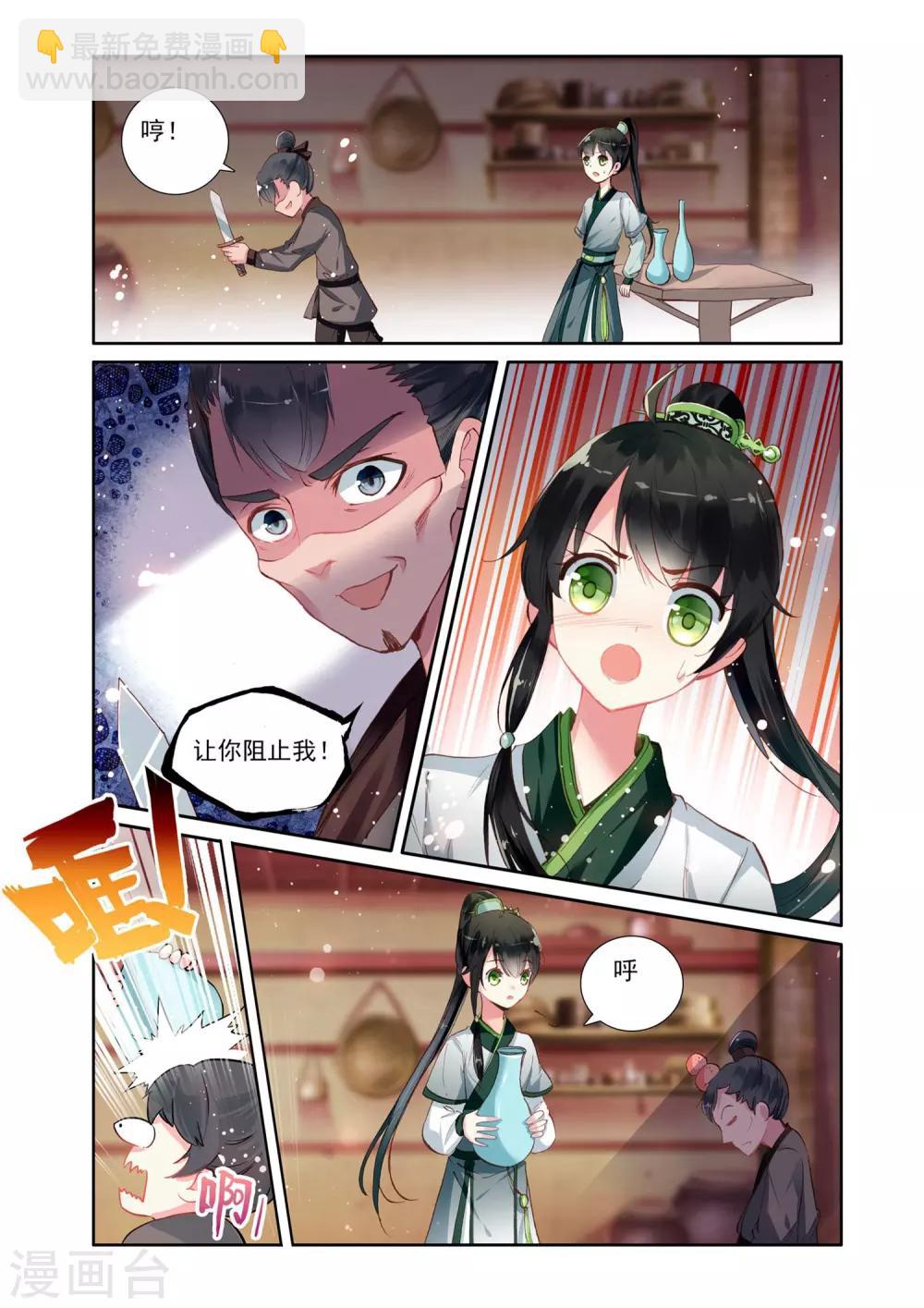 第8话 逮捕真凶8