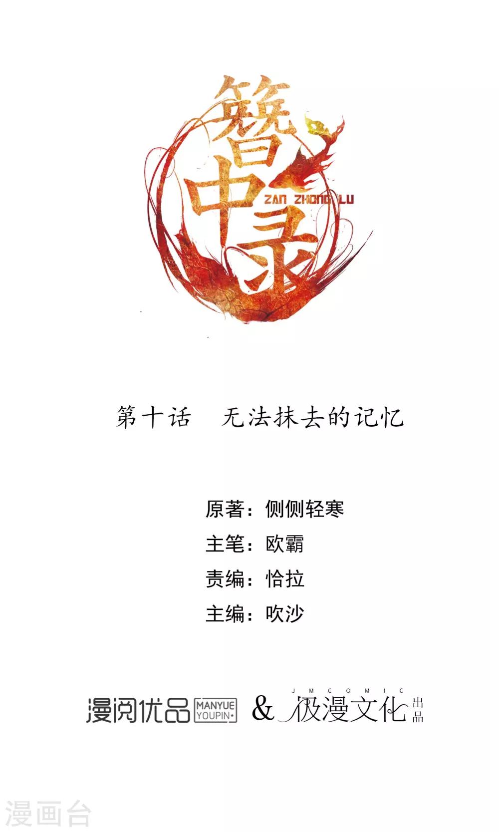 第10话 无法抹去的记忆10