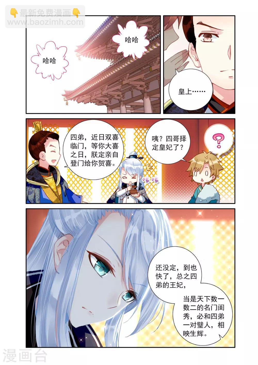 第10话 无法抹去的记忆11
