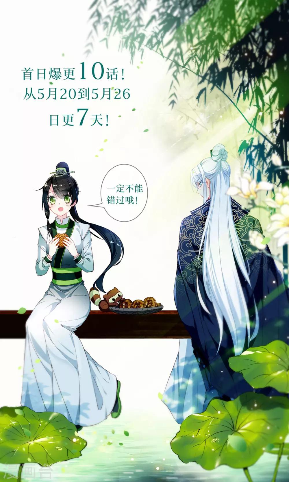 第10话 无法抹去的记忆111