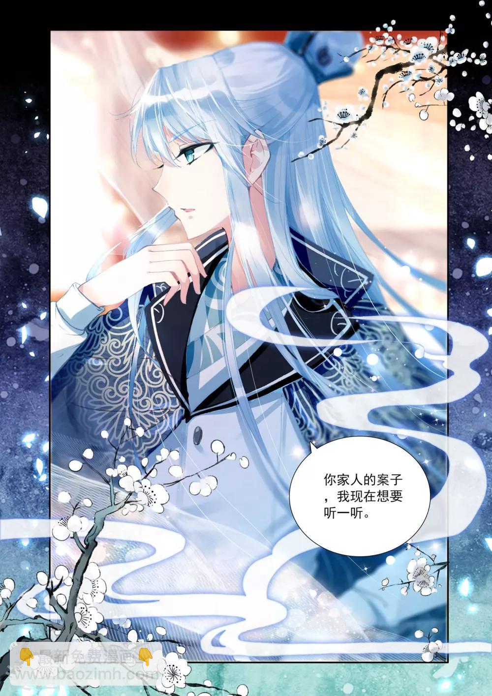 第10话 无法抹去的记忆13