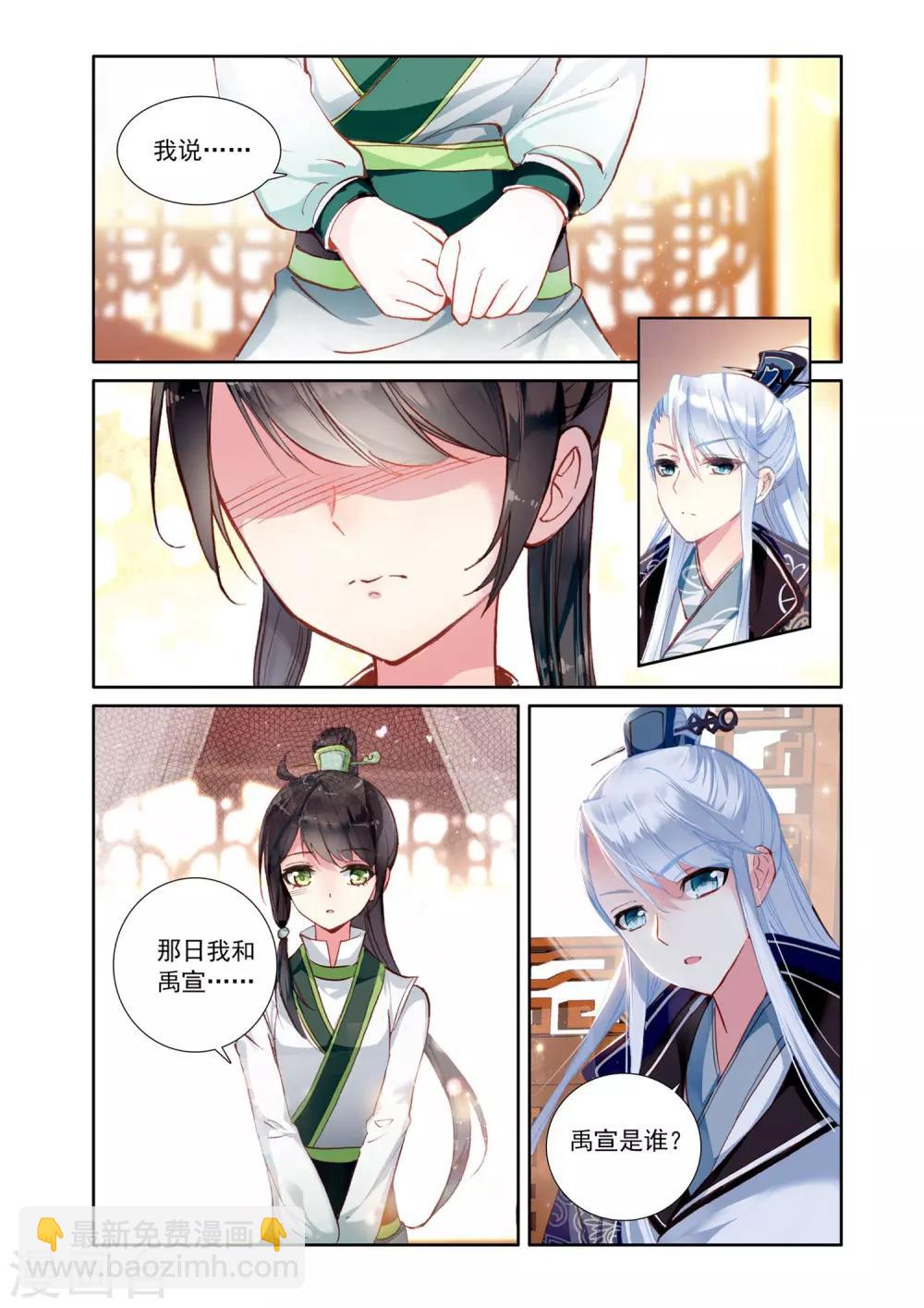 第10话 无法抹去的记忆15