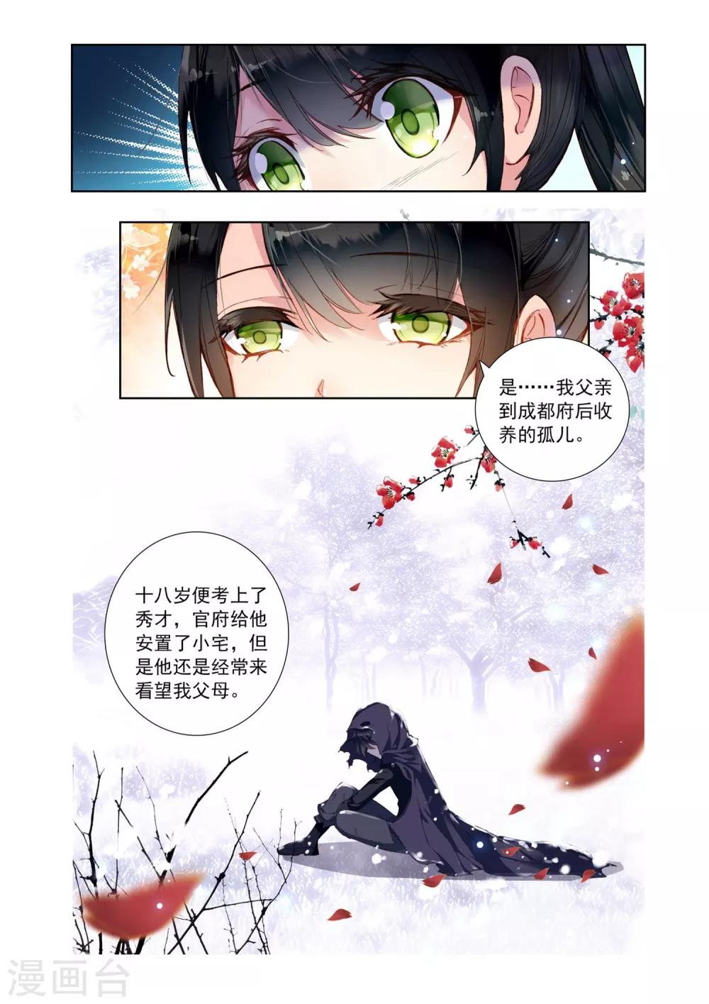第10话 无法抹去的记忆16