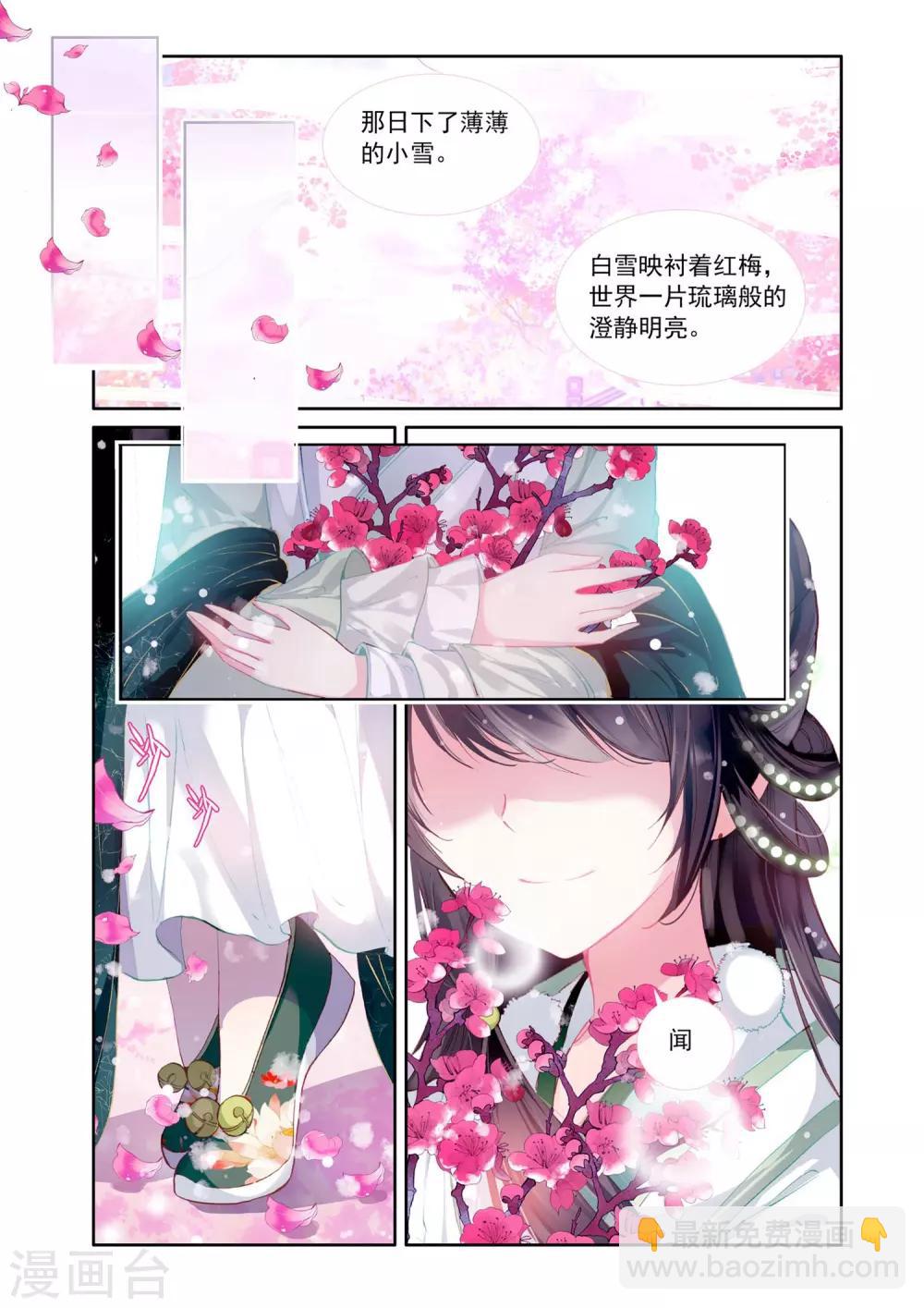 第10话 无法抹去的记忆17