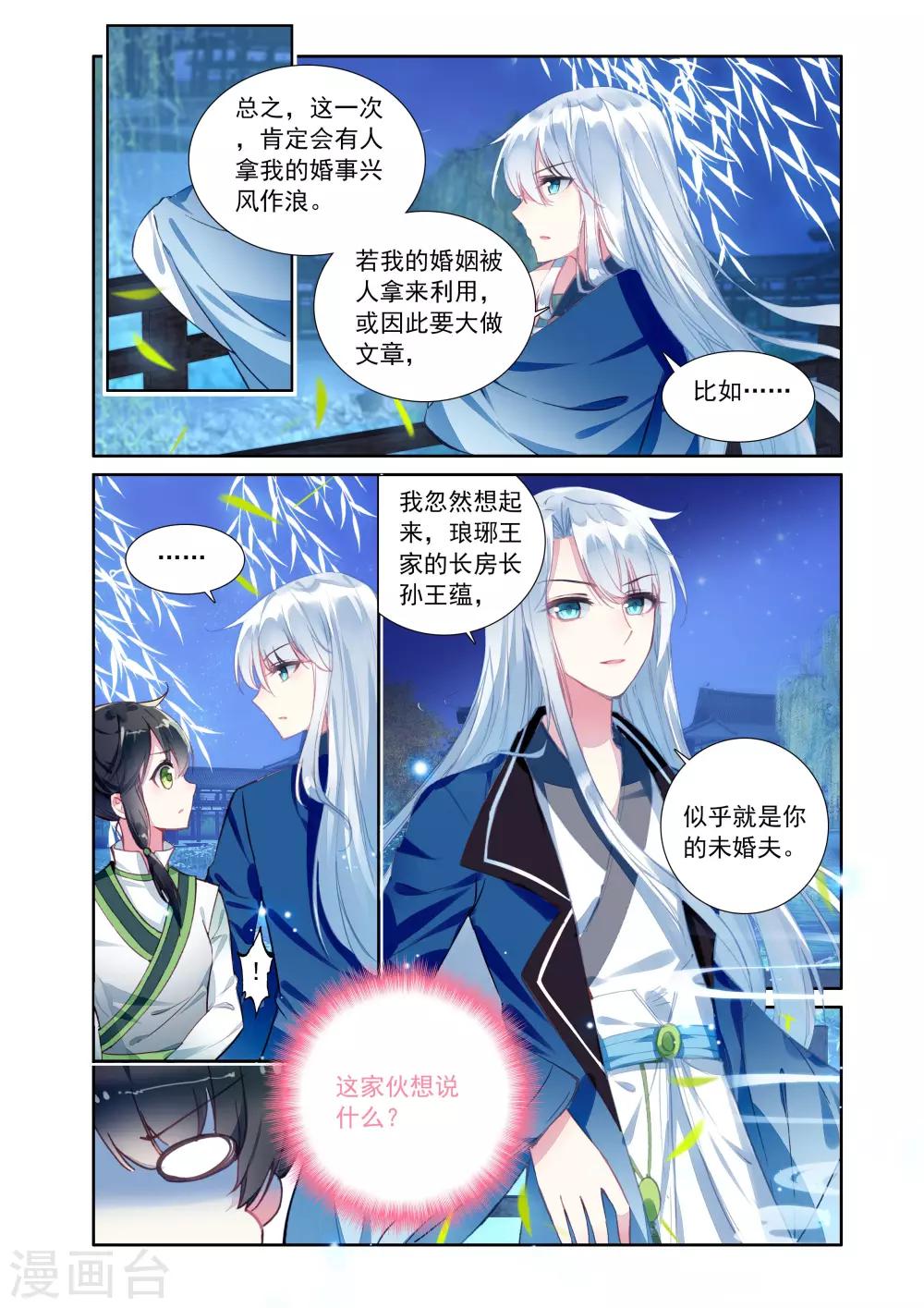第15话 诅咒之力10