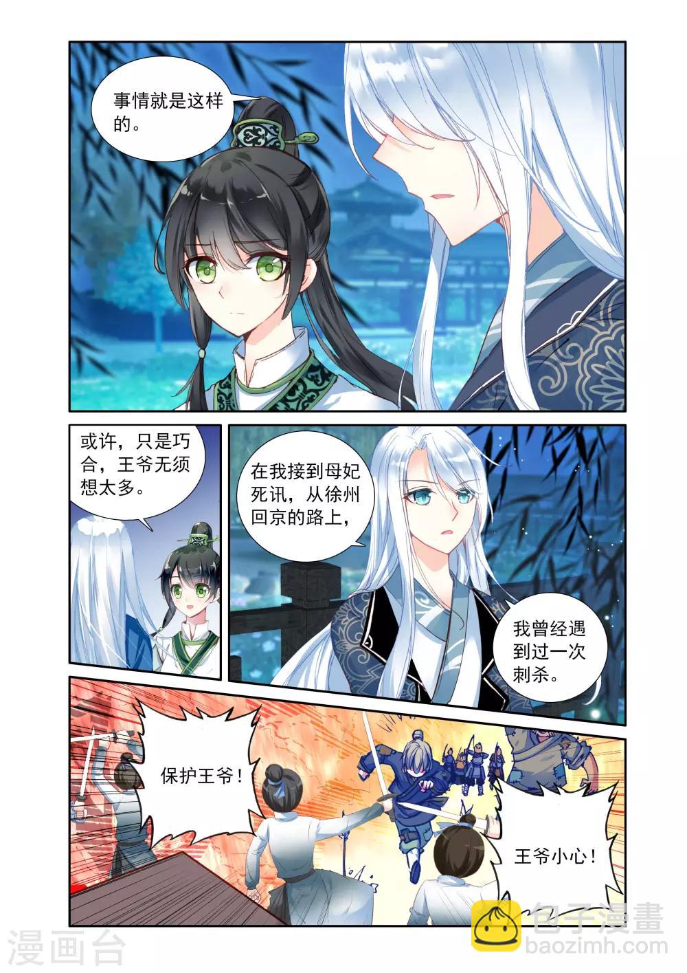 第15话 诅咒之力4