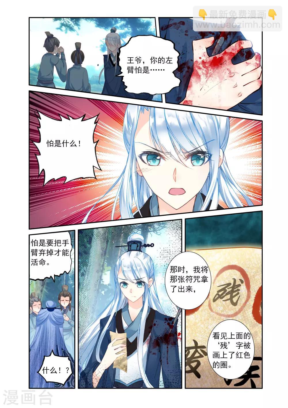 第15话 诅咒之力5