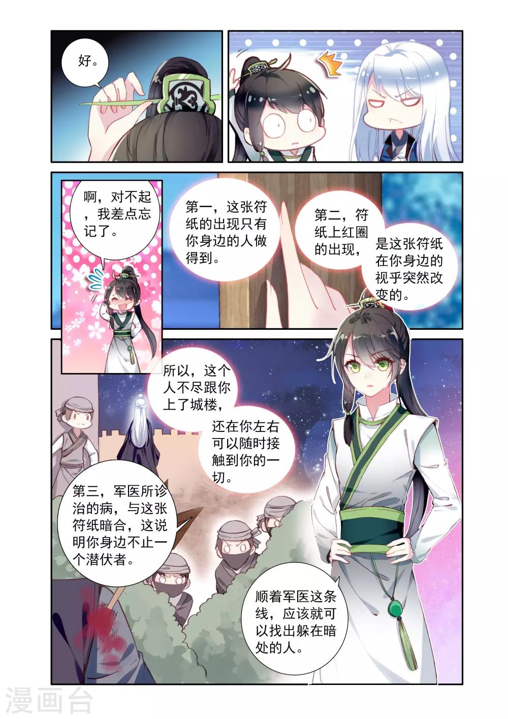 第15话 诅咒之力7