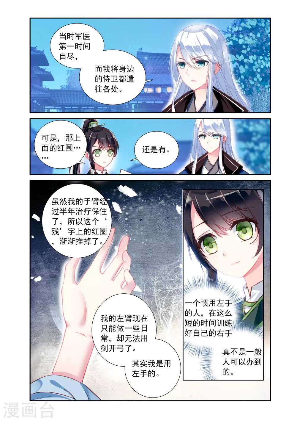 第15话 诅咒之力8