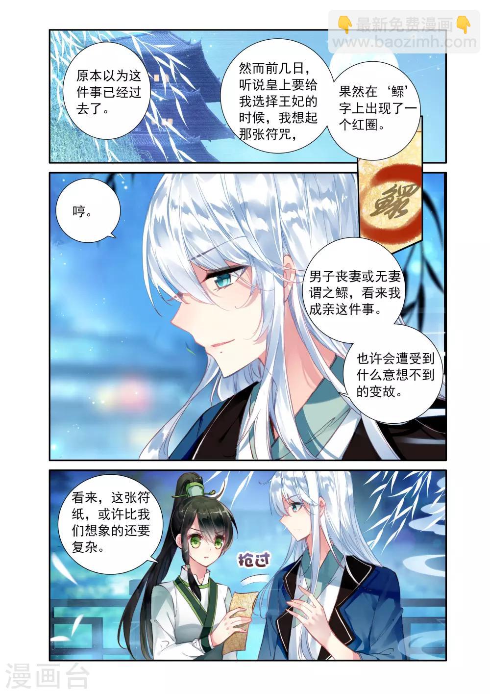第15话 诅咒之力9