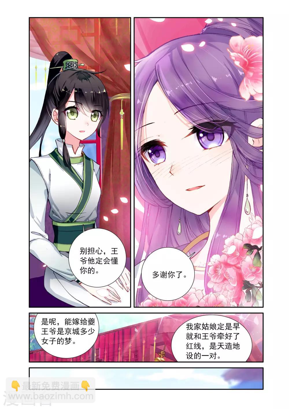 第18话 疑点10