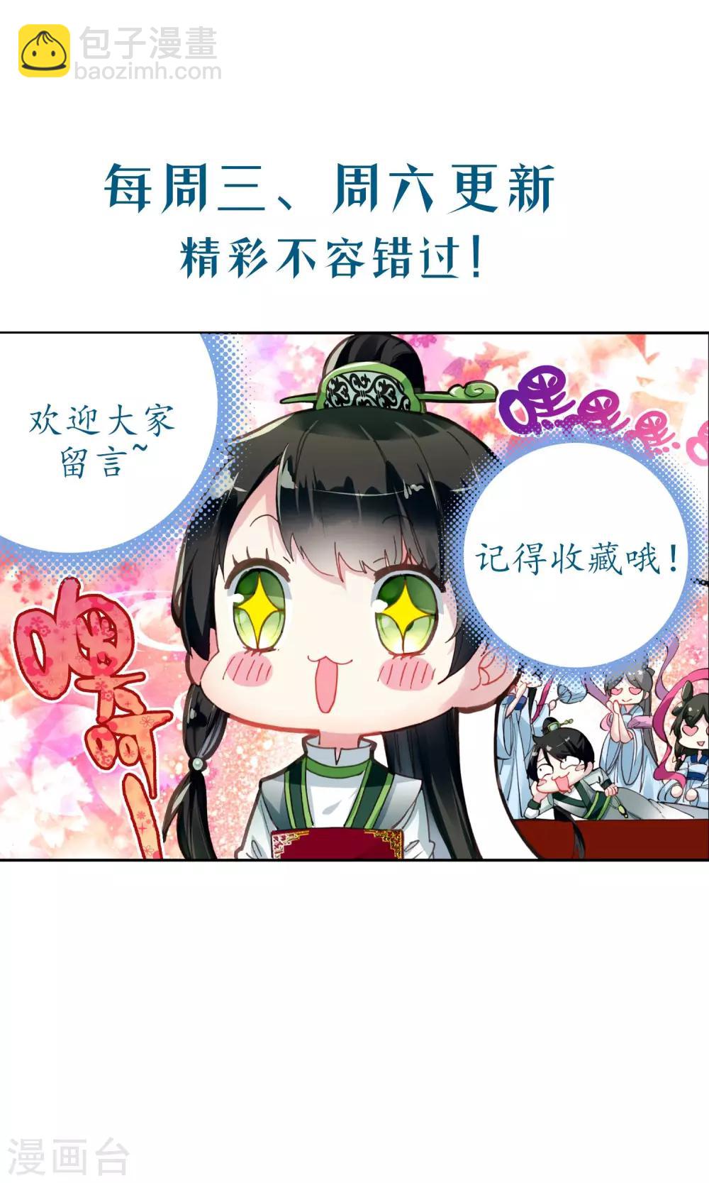 第18话 疑点11