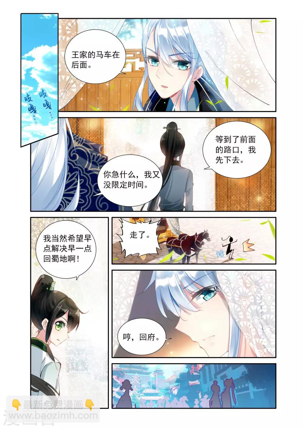 第18话 疑点5