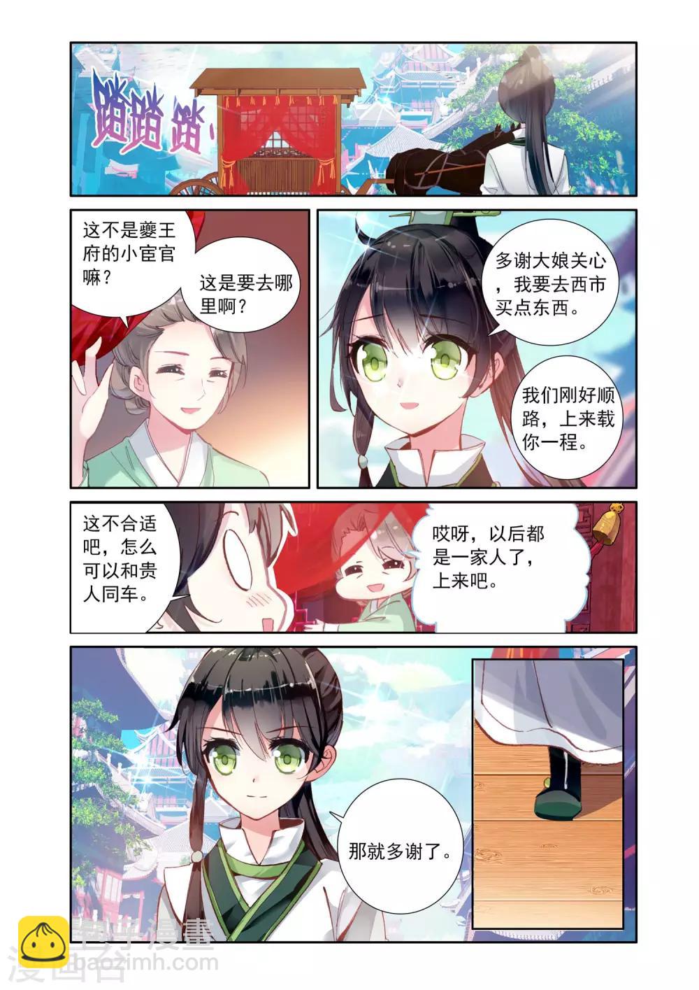 第18话 疑点6