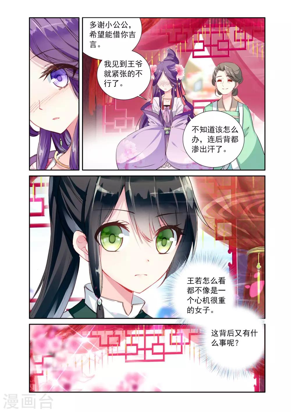 第18话 疑点9