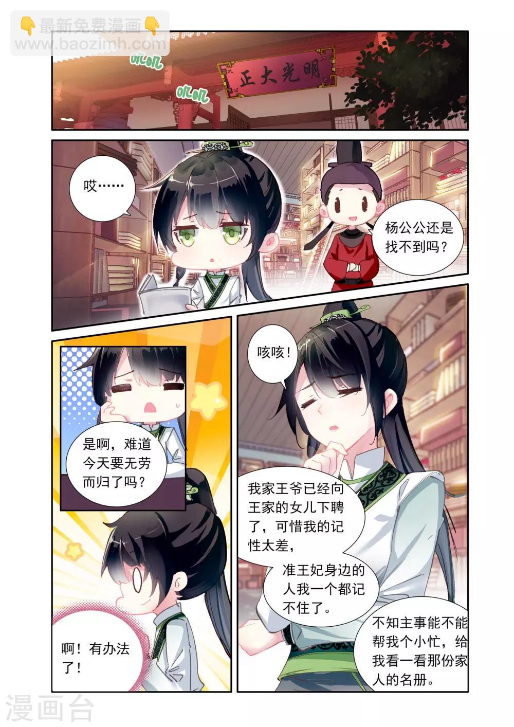 第21话 画像10