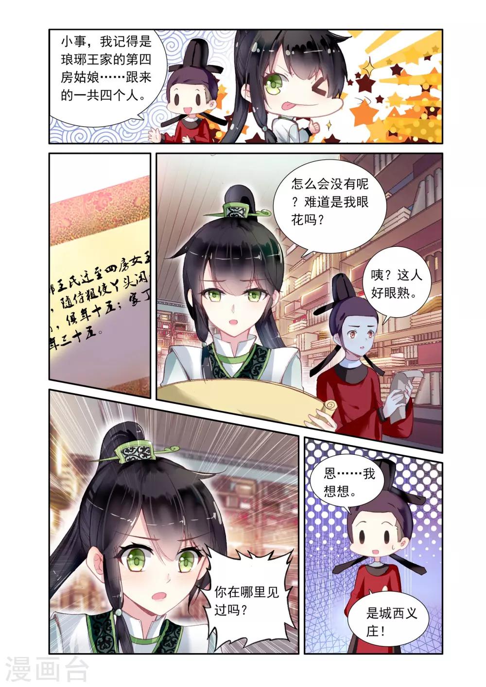 第21话 画像11
