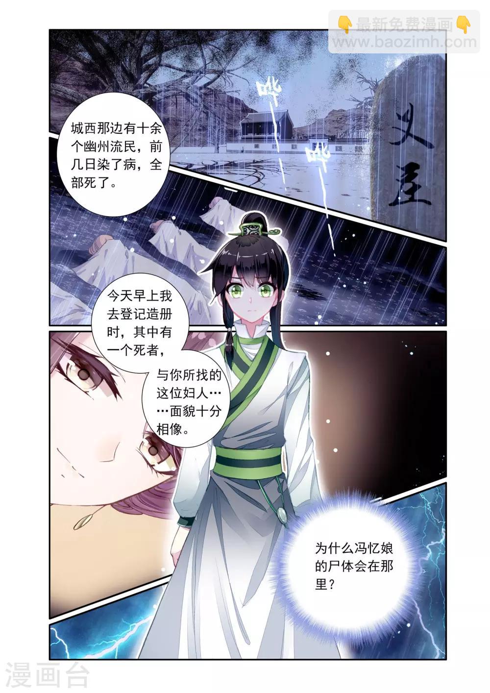 第21话 画像12