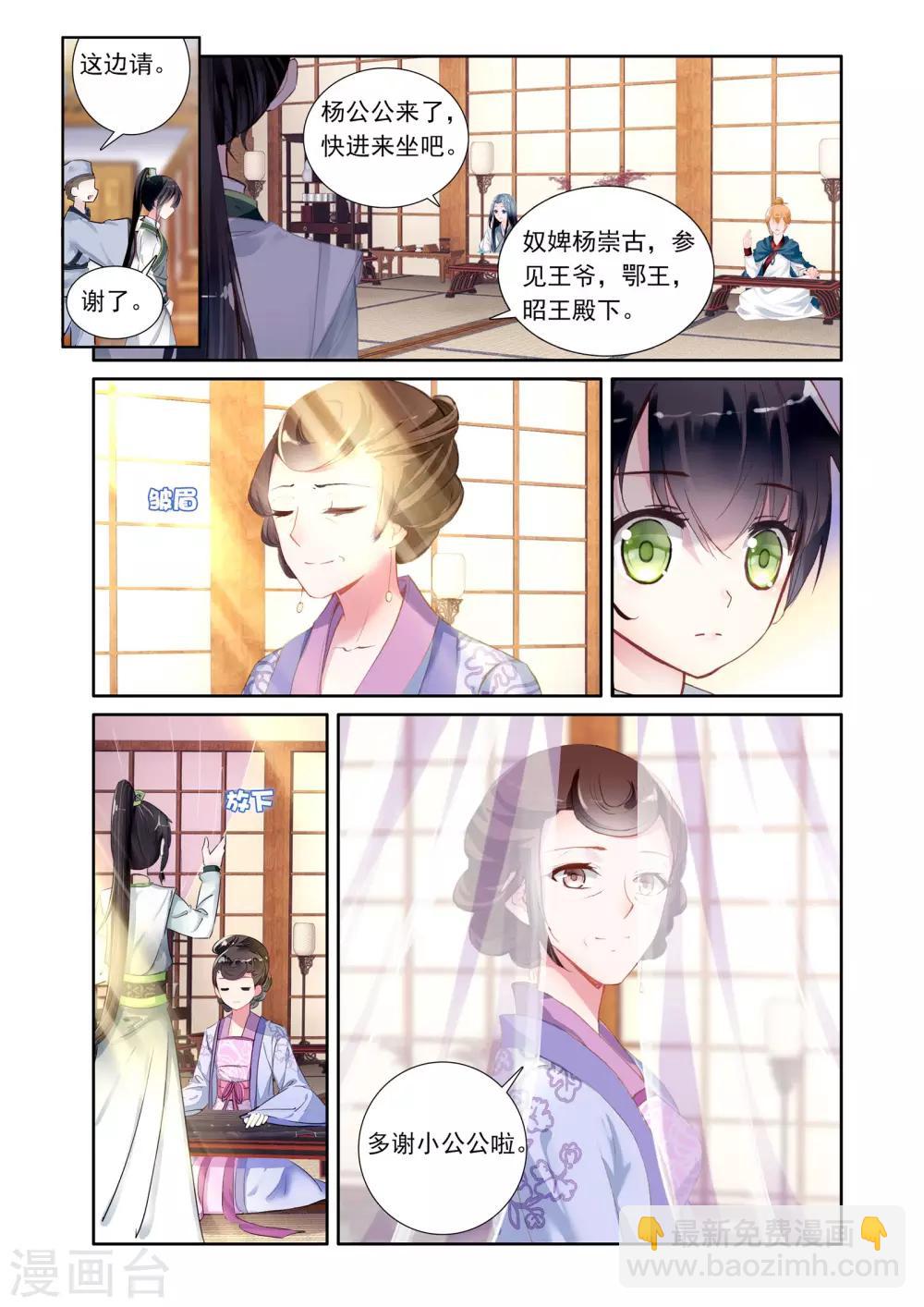 第21话 画像2