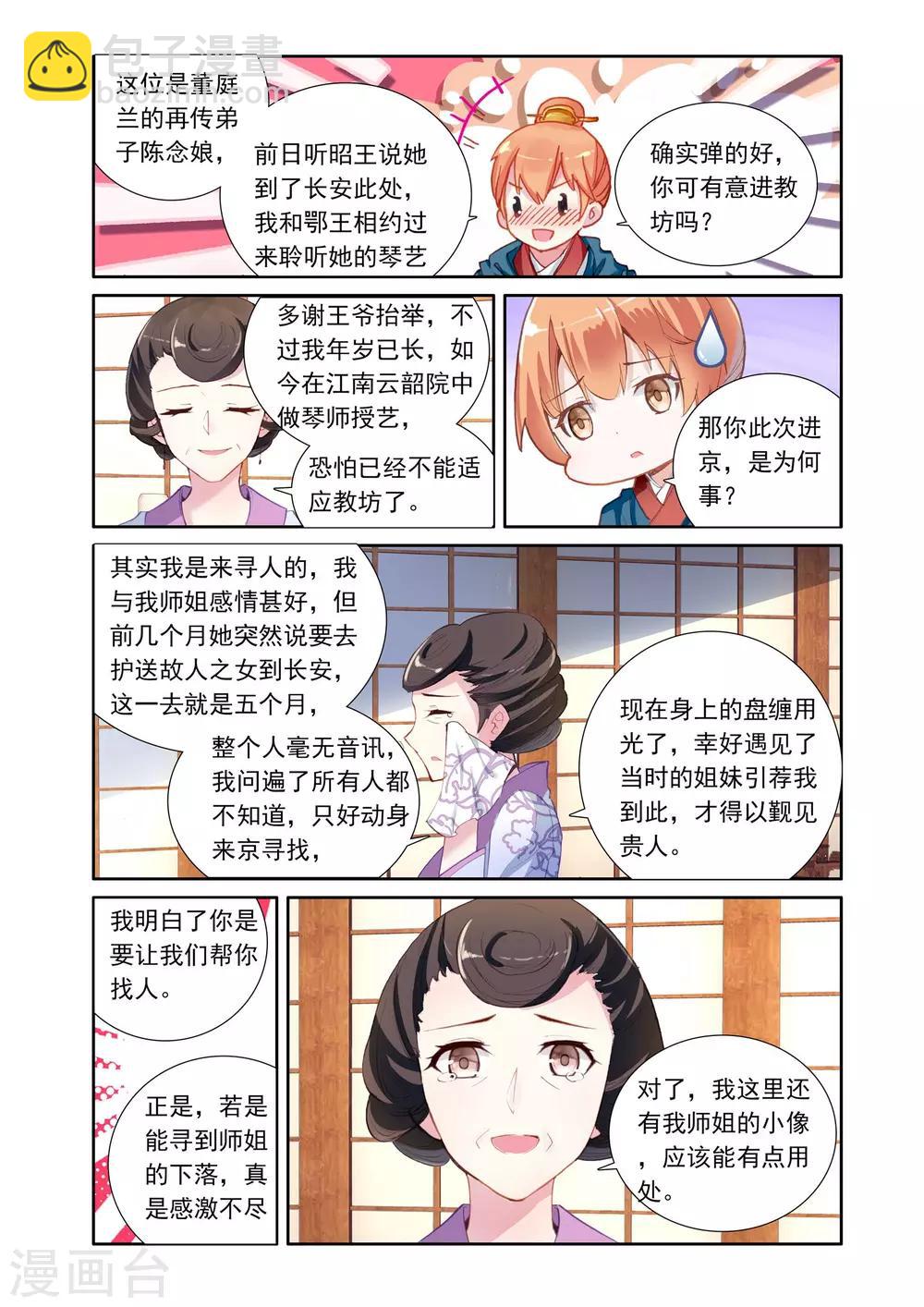 第21话 画像3