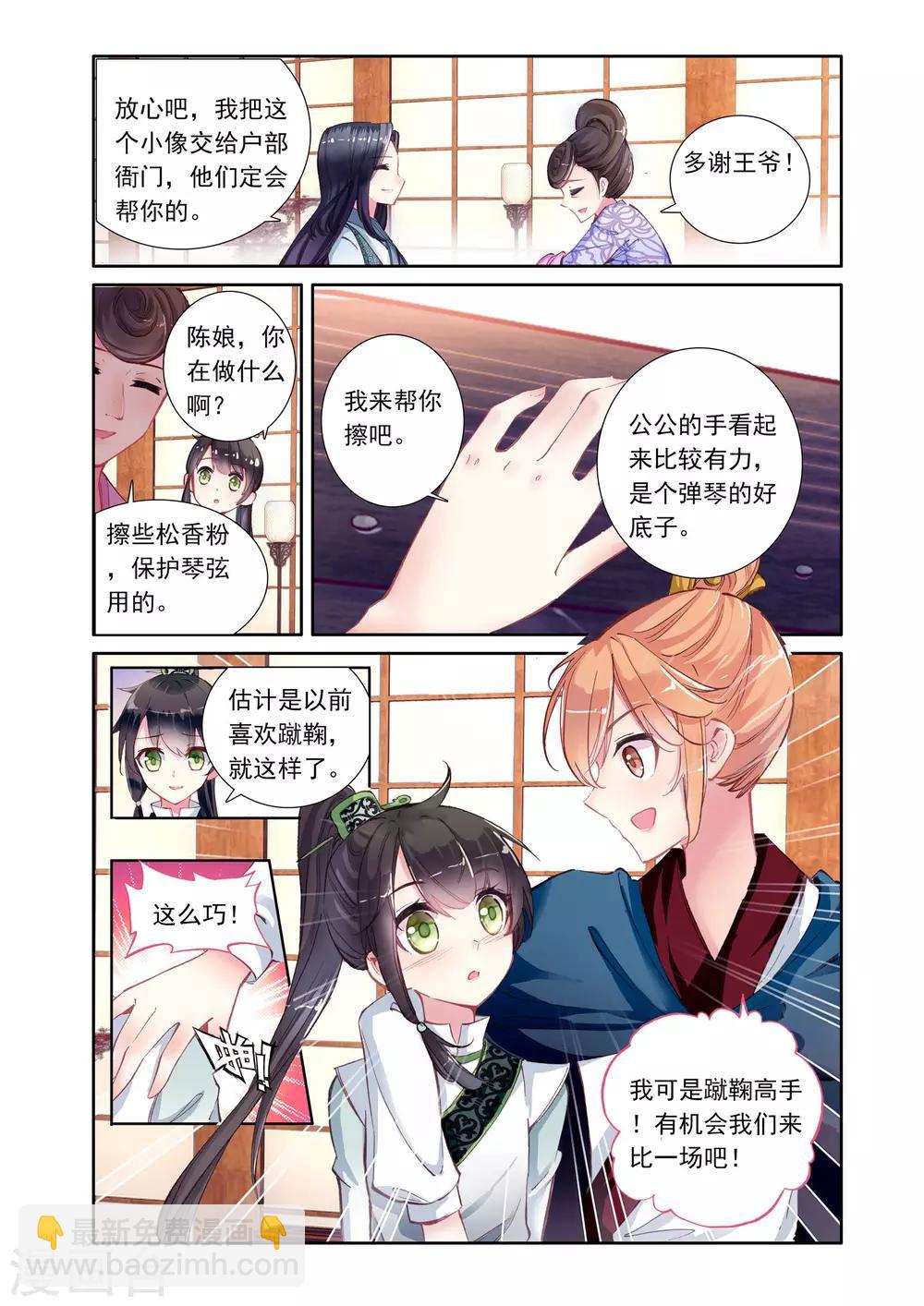 第21话 画像4