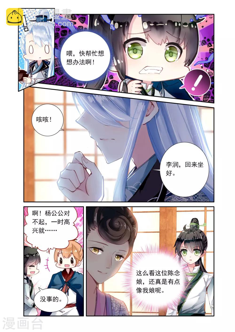 第21话 画像5