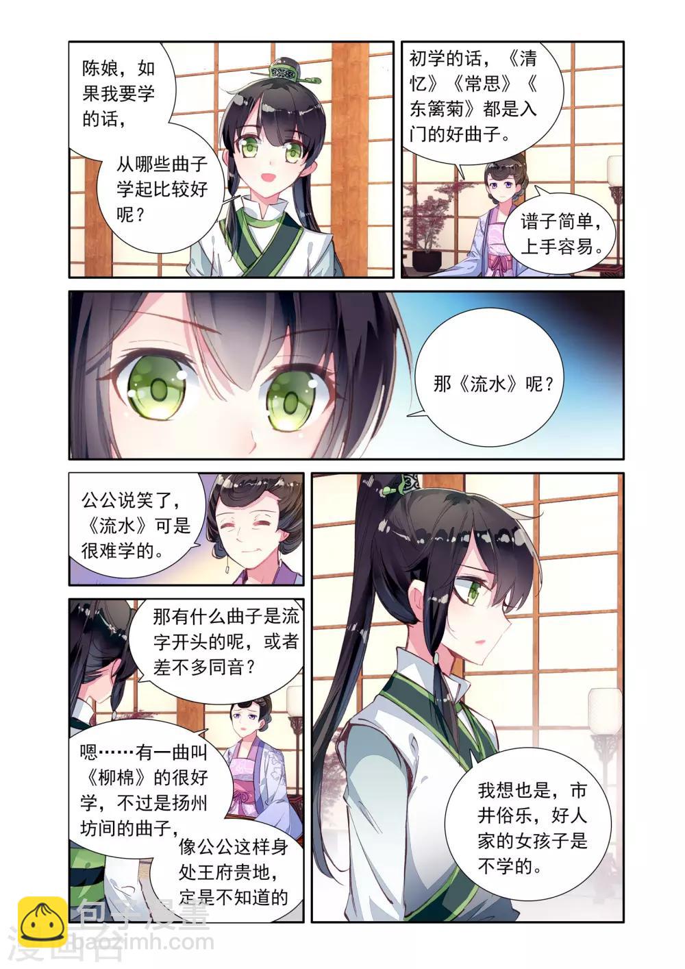 第21话 画像6