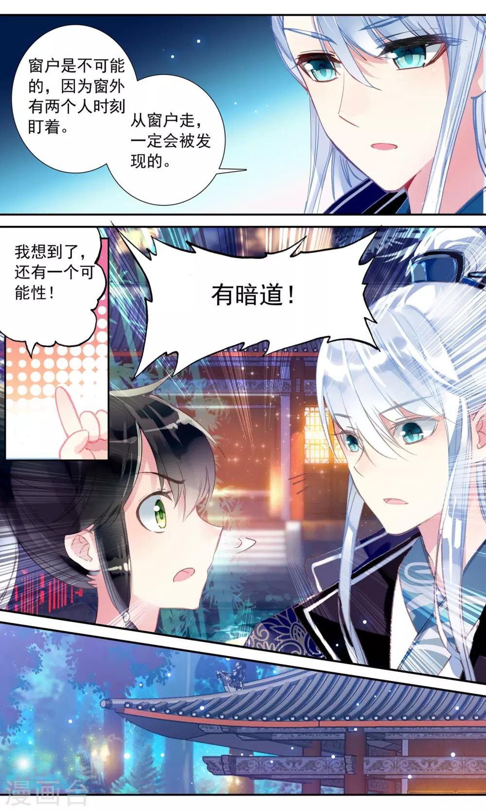 第33话 严密搜查4