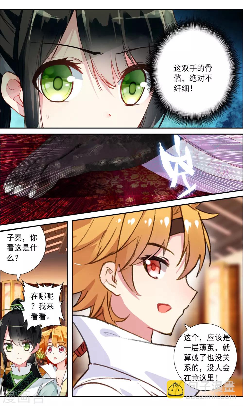 第39话 王妃的死因？10