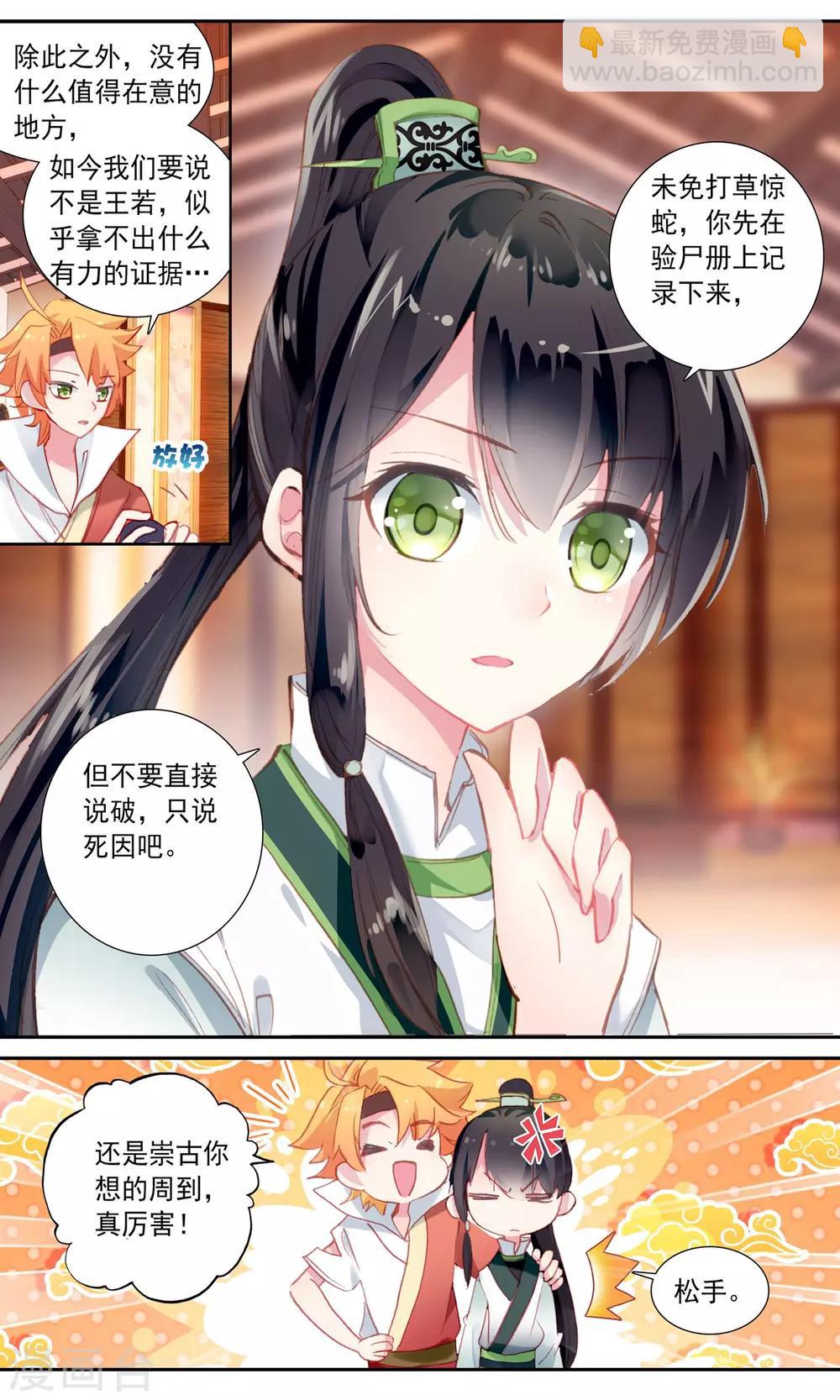 第39话 王妃的死因？12