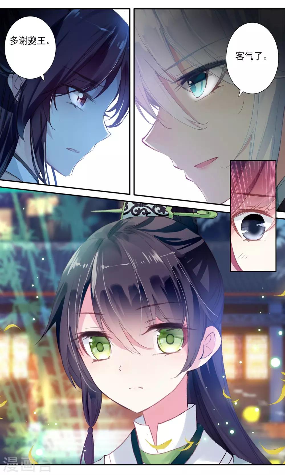 第39话 王妃的死因？3