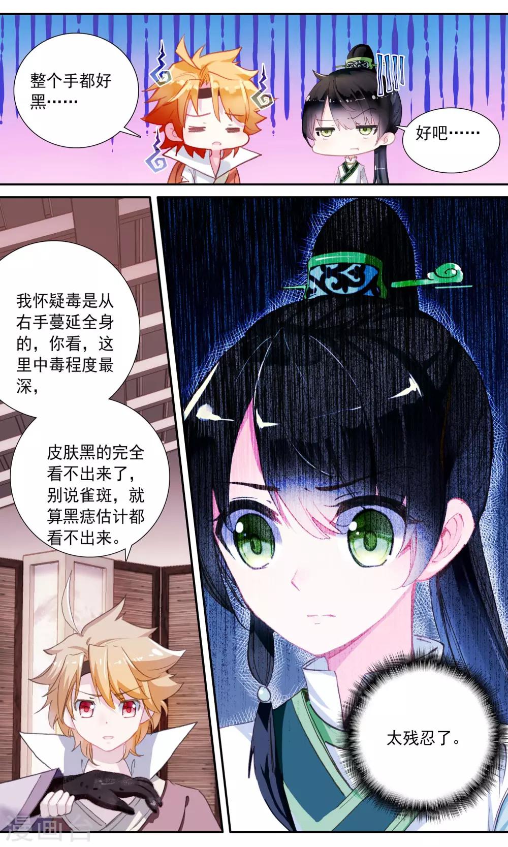 第39话 王妃的死因？6