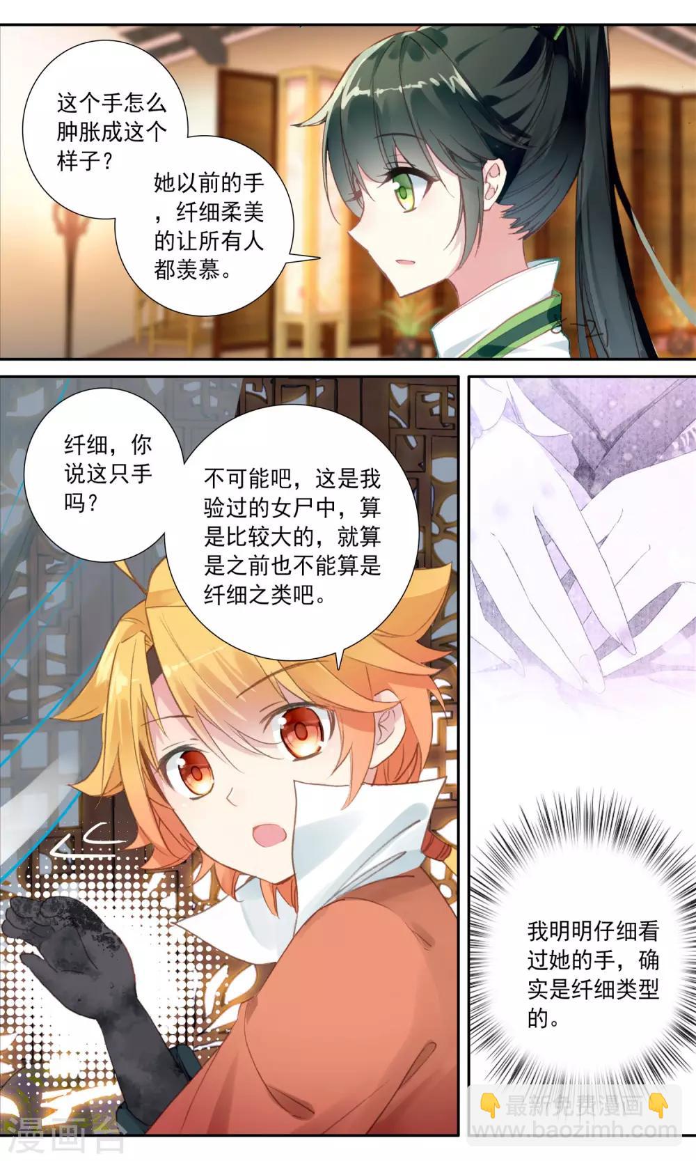 第39话 王妃的死因？7