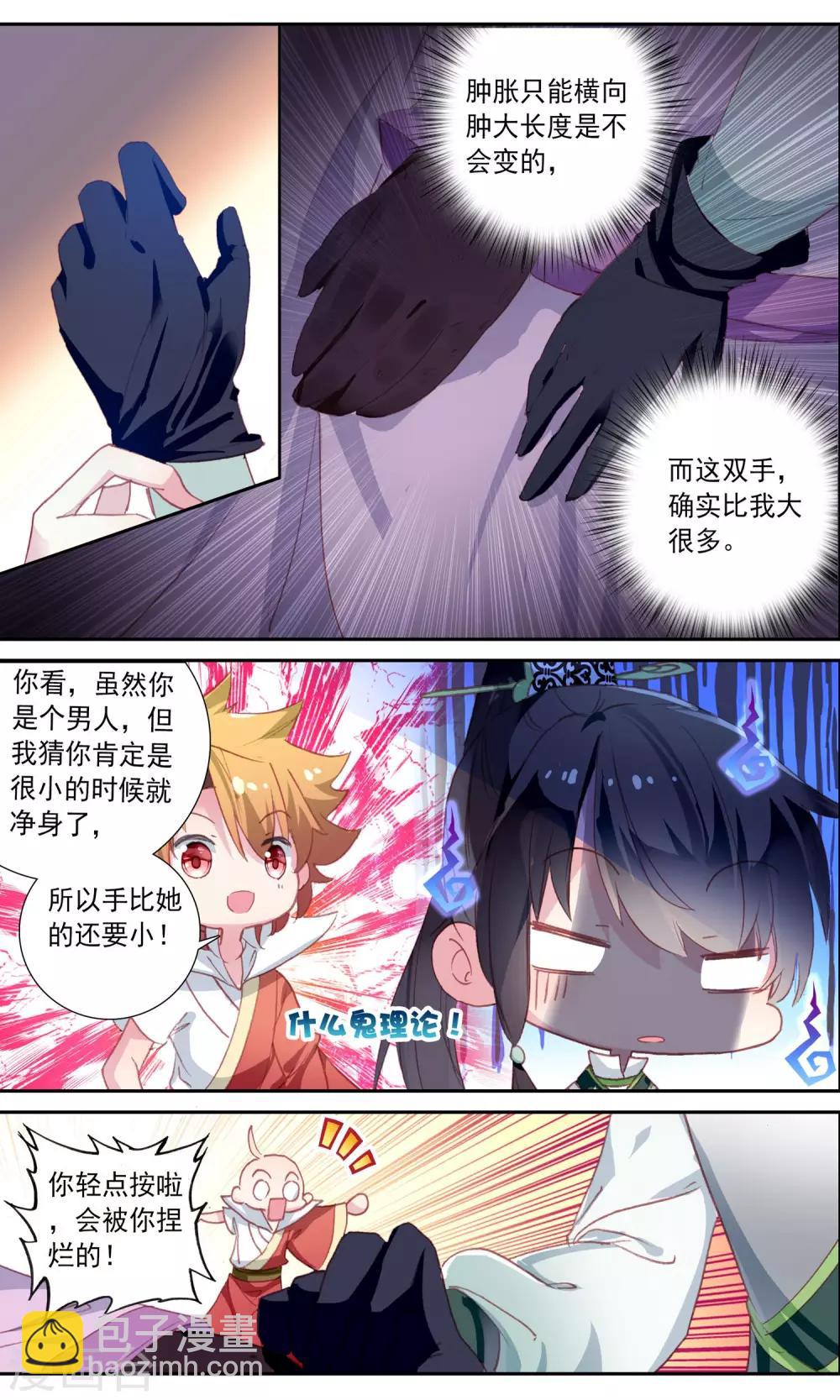 第39话 王妃的死因？9