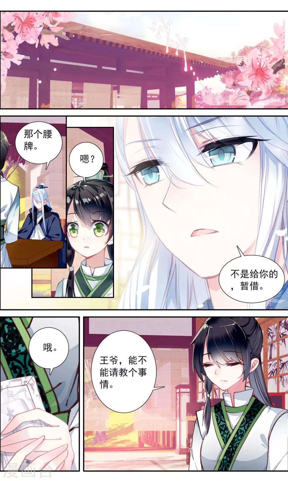第46话 三年前1