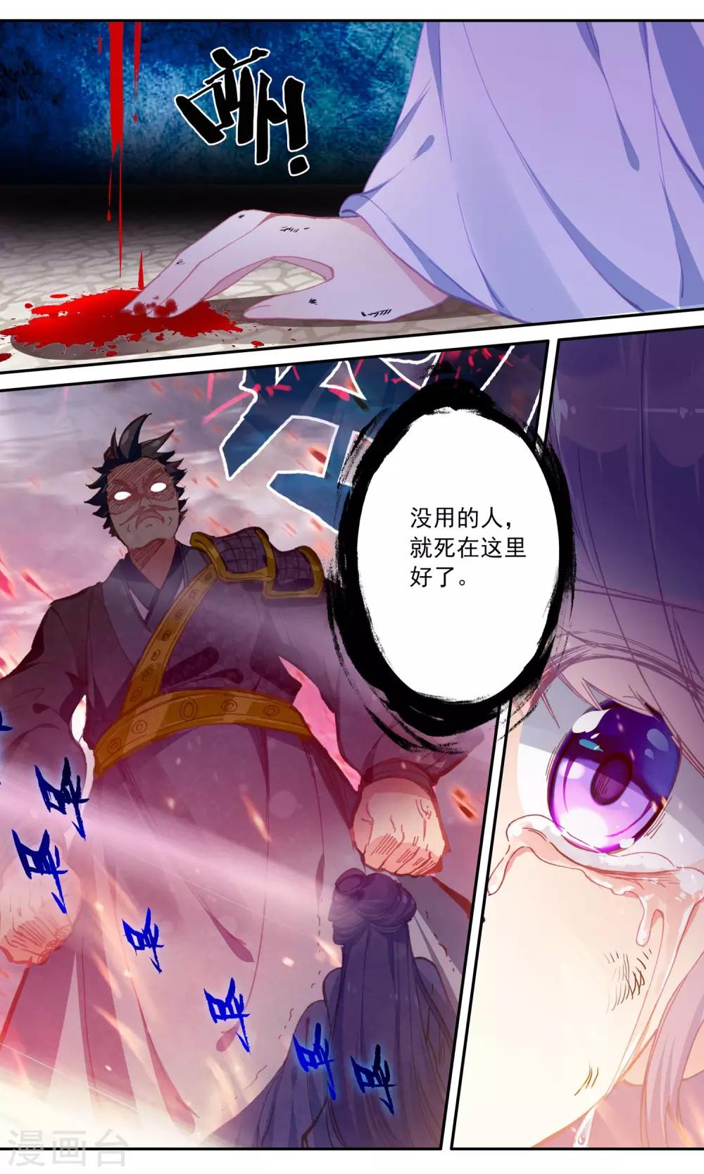 第46话 三年前10