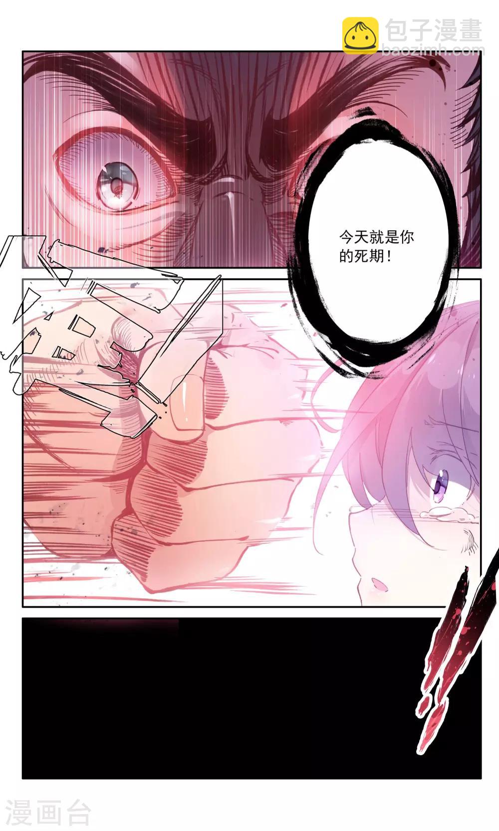 第46话 三年前12