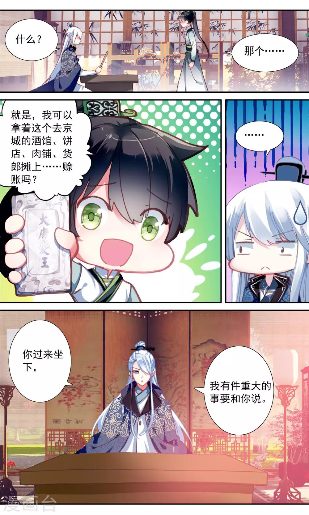 第46话 三年前2