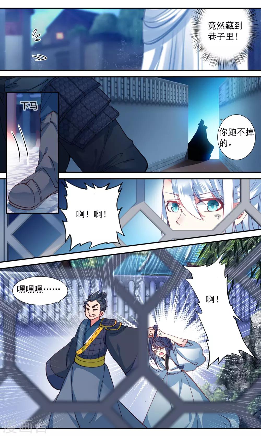 第46话 三年前5