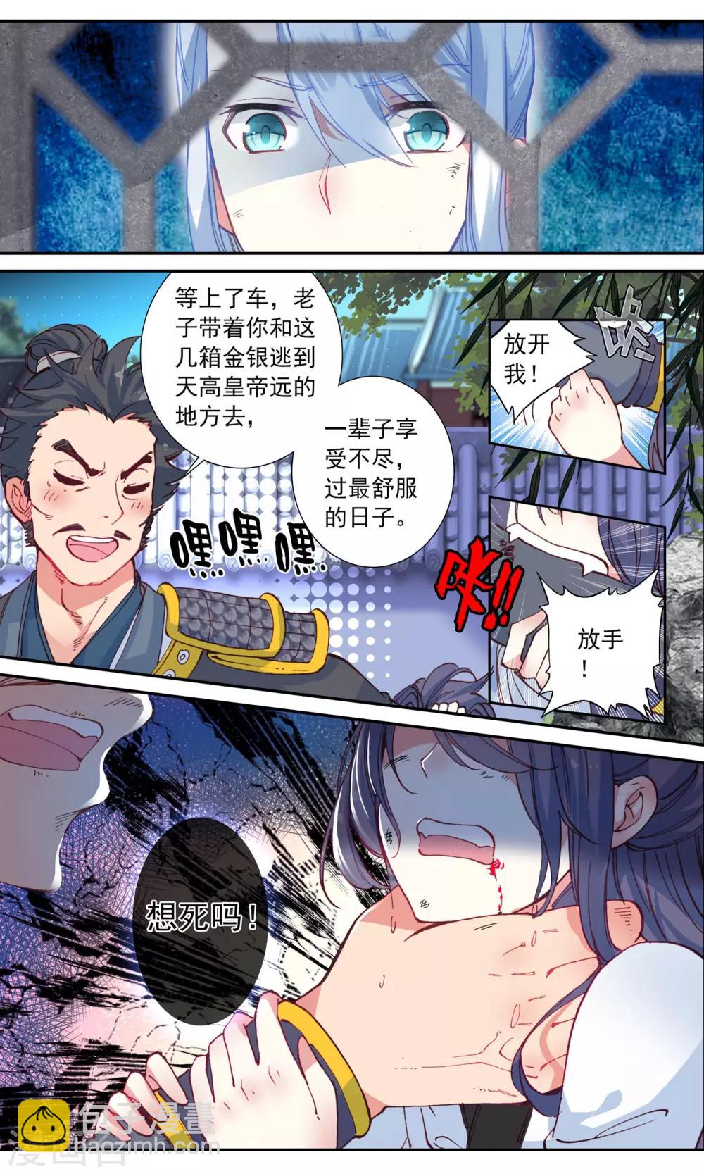 第46话 三年前6